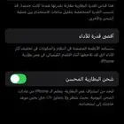 آيفون13 العادي