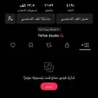 حساب تيك توك