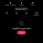 تيك شبه ثلاثي مكرر