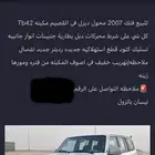 فتك للبيع او للبديل ب موتر مناسب الموتر