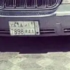 لوحة اار 7898