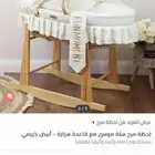 سلة موسى سرير اطفال استعمال وقت الاستقبال فقط