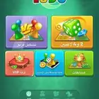 حساب لودو للبيع