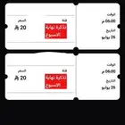 متوفر تذكرتين لعالم صناع المحتوى