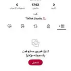 لي البيع تيك توك