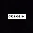 رقم مميز للبيع