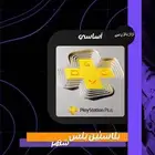 بلس اساسي شهر سوني 4 5