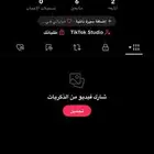 يوزر تيك شبه ثلاثي