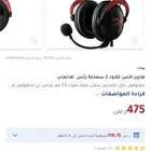 سماعة هايبراكس كلاود2