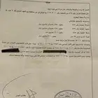 قطعة ارض