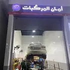 مطلوب كهربائي السيارات