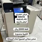 ماكنة ابيض واسود ليزر A3 - 5000 ريال