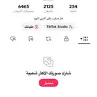 حساب تيك فيه2k تفاعله حلو