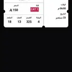 تذاكر الاهلي وبيراميدز