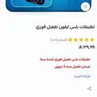 متجر ونبل ستور ل اشتراكات تطبيقات البلس و المنتجات الرقميه