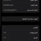 آيفون 12