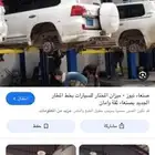 مطلوب ميزان او حفرة زيت بالتجاري او السليم