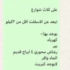 مزرعه للبيع