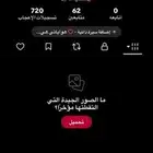 حاسب تيك توك عربي