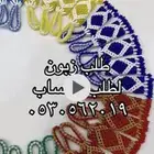 شغل يدري بالخرز موداليات طرحات عصا
