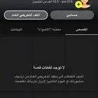 حساب سناب للبيع