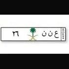 لوحه مميزه للبيع