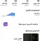 قناه يوتيوب للبيع بسعر لقطه 20 الف مشترك
