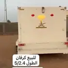كرفانه صغيره