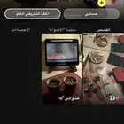 حساب سناب متفاعل( انباع عسا الله يبارك لراعيه)