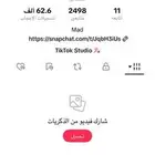 حساب تيك 2000 متابع نادر رباعي ولايكات 60 الف