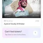 بيع تذكره عايض