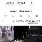 حساب تيك توك متابعين