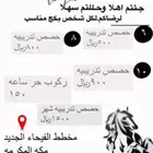 اصنع فارس المستقبل  مع عروض مربط الأصيل المميزة