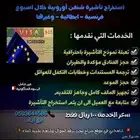 استخراج تأشيرة شنغن خلال اسبوع