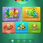 حساب يلا لودو للبيع