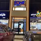 مطعم أربعة بالمئه بنفس مجمع برست المعلم