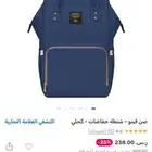شنطه اطفال