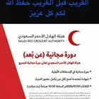 كرسيدا 96 للبيع