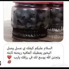 بخور دوسرى اصلي ف الذمه