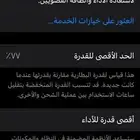 ايفون 12 نظيف