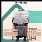 سداد تمويل وقروض عقاري