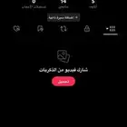 يوزر تيك توك رباعي