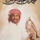 كتاب محمد بن فطيس