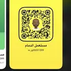 انزل في سناب كل ماهو مستعمل في الدمام