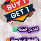 عروض الجلابيات واحد وتاني مجانا