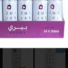 زوي ايس تي
