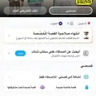 حساب سناب شبه رباعي