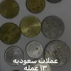 13 عمله سعوديه من 1400