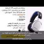 سماعة قيمنق