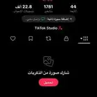 حساب تيك توك